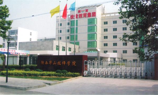 西安盛华挖掘机学校环境