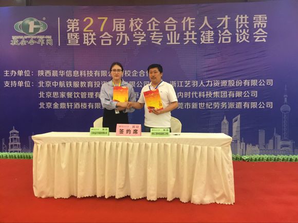 西安高级技校陕西工程科技高级技校