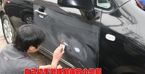 西安汽修学校解析车身细小划痕妙招