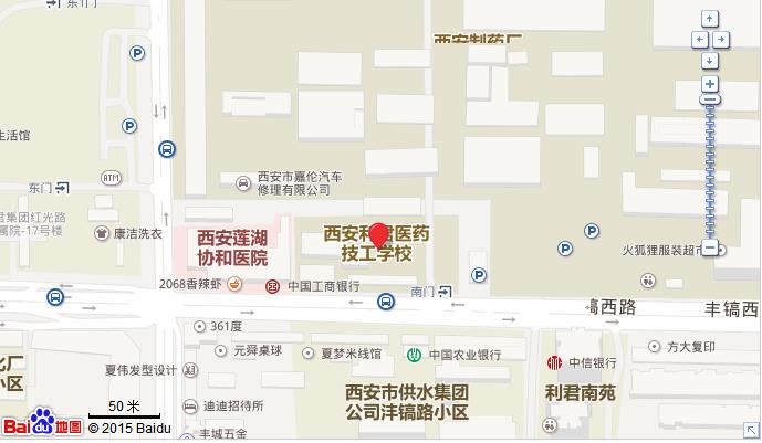西安利君医药技工学校位置