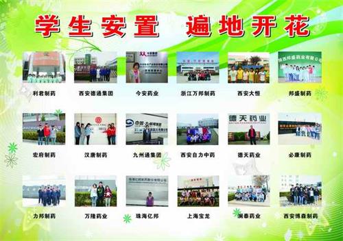 西安西郊有没有什么技校学生安置