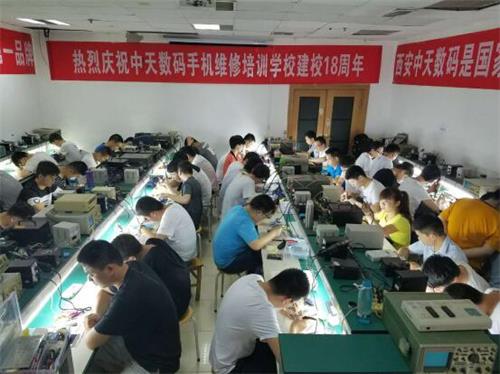 西安中天数码手机维修培训学校芯片级手机维修全能高手班