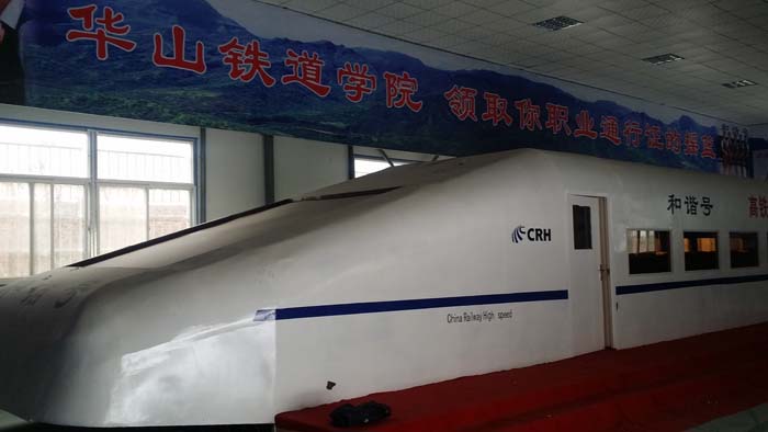 陕西华山铁道技师学院都有什么专业？