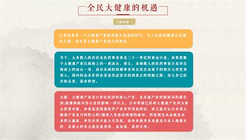 【张家口卫生学校】杜万全堂中医培训学校针灸实战班