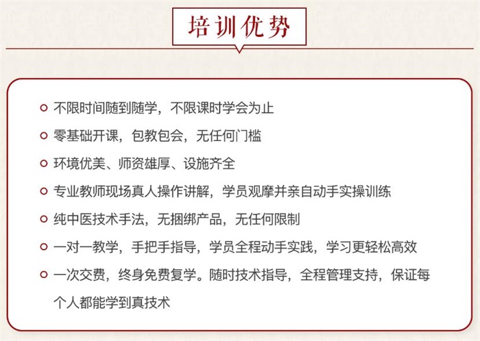 艾灸、拔罐、刮痧班培训优势