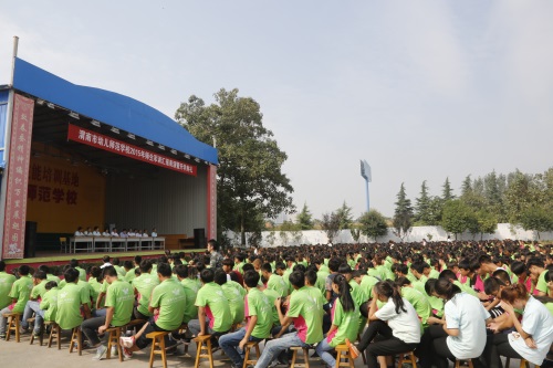 渭南市幼儿中专师范学校招生简章