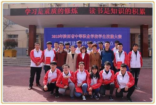 陕西省建筑材料工业学校师生多个专业在2023年技能大赛获佳