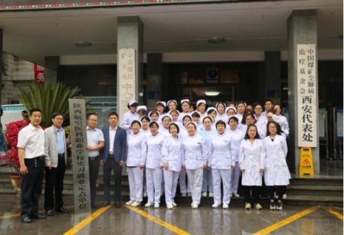 陕西航空医科学校与铜川矿务局中心医院战略合作