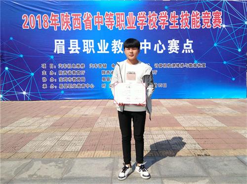 合阳县职教中心在省中职技能大赛中喜获佳绩