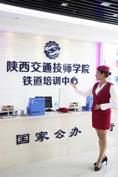 陕西交通技师学院轨道交通运营与管理专业