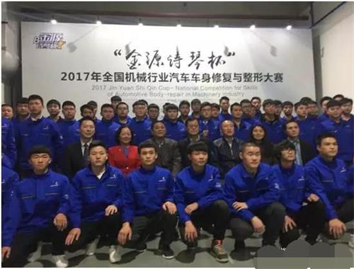 郑州交通技师学院车身修理雏鹰班学生在全国大赛获一等奖