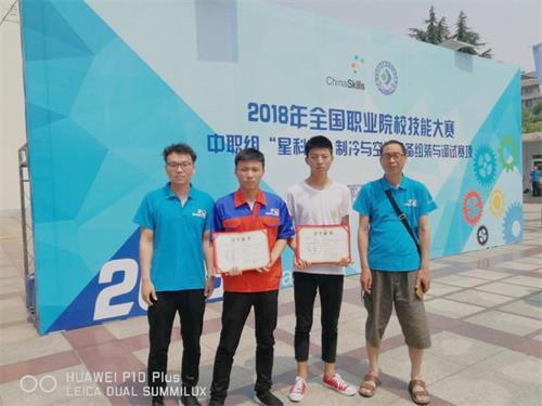 郑州市电子信息工程学在2023年国赛制冷与空调设备组装与调试赛项中获奖