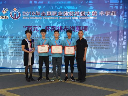 棒济南电子机械学校国赛网络综合布线赛项摘金，同项目“四连冠”