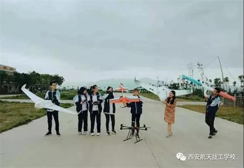 【西安无人机学校】西安航天技工学校无人机操控技术专业