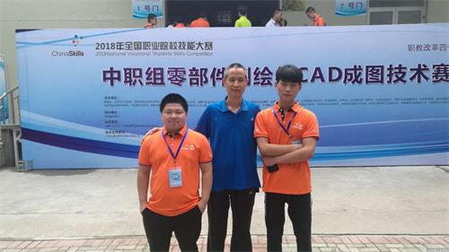  河南省工业学校代表队荣获全国技能大赛“机械零部件测绘”三等奖
