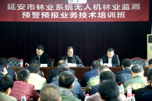 西安无人机培训学校举办延安市林业系统无人机林业监测预警预报业务技术培训班