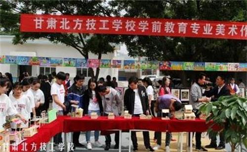 甘肃北方扶贫技工学校学前教育专业