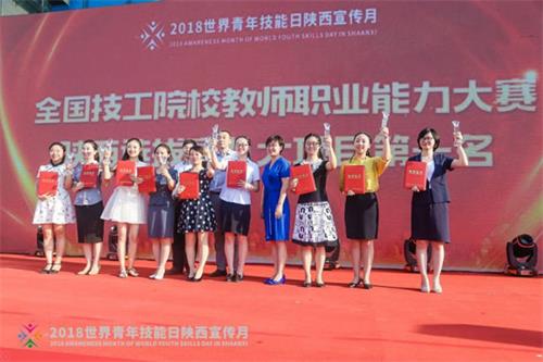 陕西工程科技高级技工学校在全省技工院校职业能力大赛中喜获佳绩