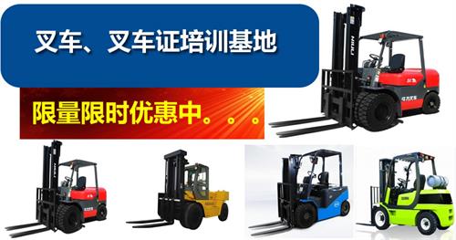 西安正规的叉车培训学校