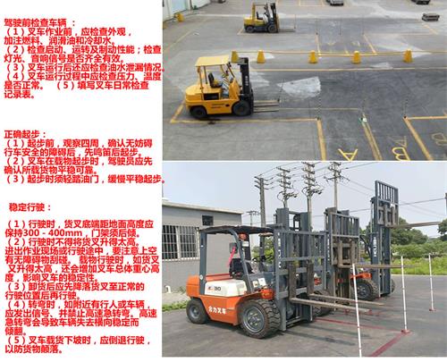 西安那里有叉车培训学校