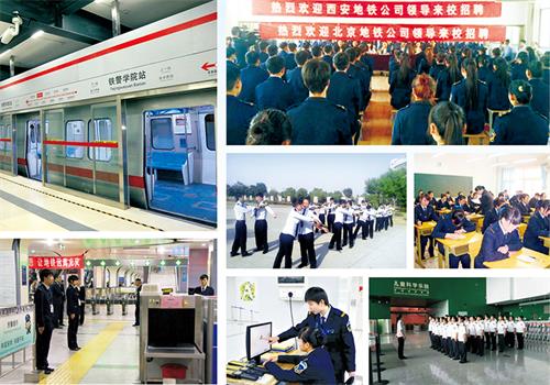 【宝鸡技术学校】宝鸡秦华职业技术学校地铁安检专业