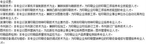 陕西省印刷技工学校招生简章
