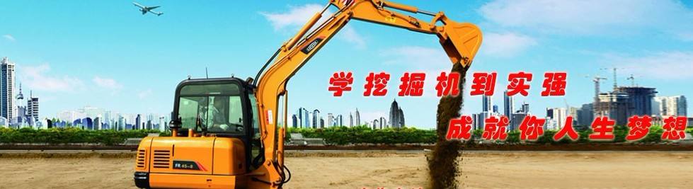 【兰州挖掘机学校】兰州市现代挖掘机学校怎么样