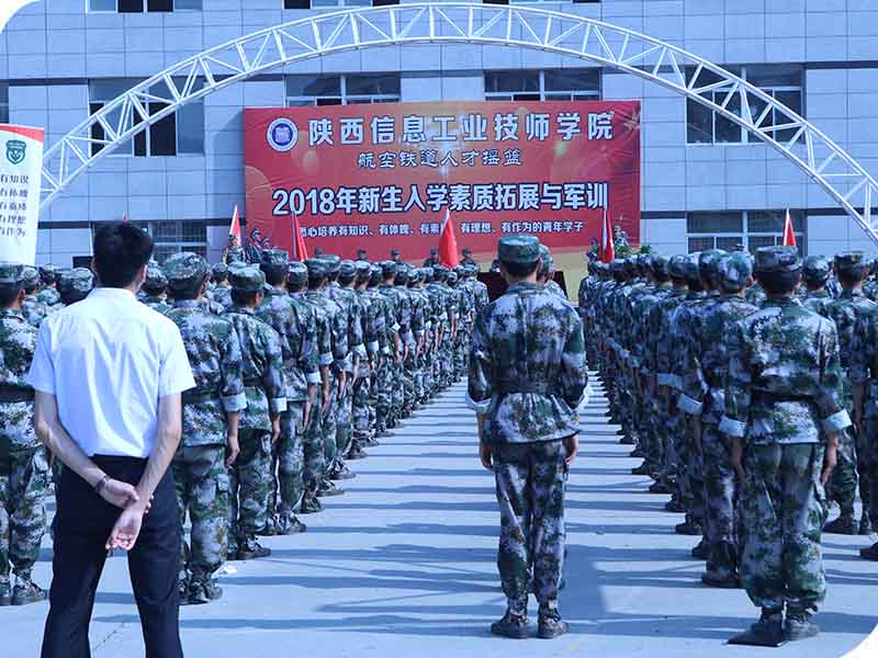 【西安技师学院】陕西信息工业技师学院网站网址