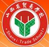 山西省贸易学校