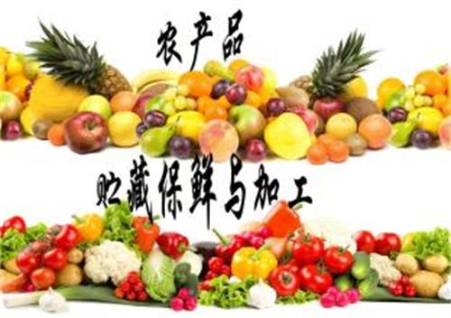 【太原职业学校】太原生态工程学校农产品保鲜与加工专业