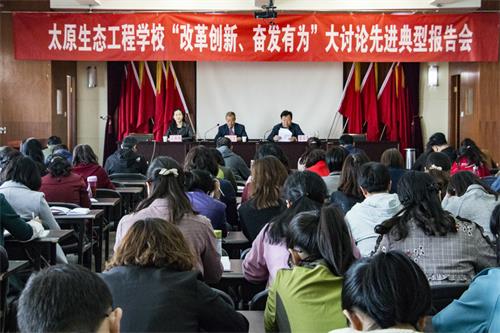 【太原职业学校】太原生态工程学校改革创新,奋发有为