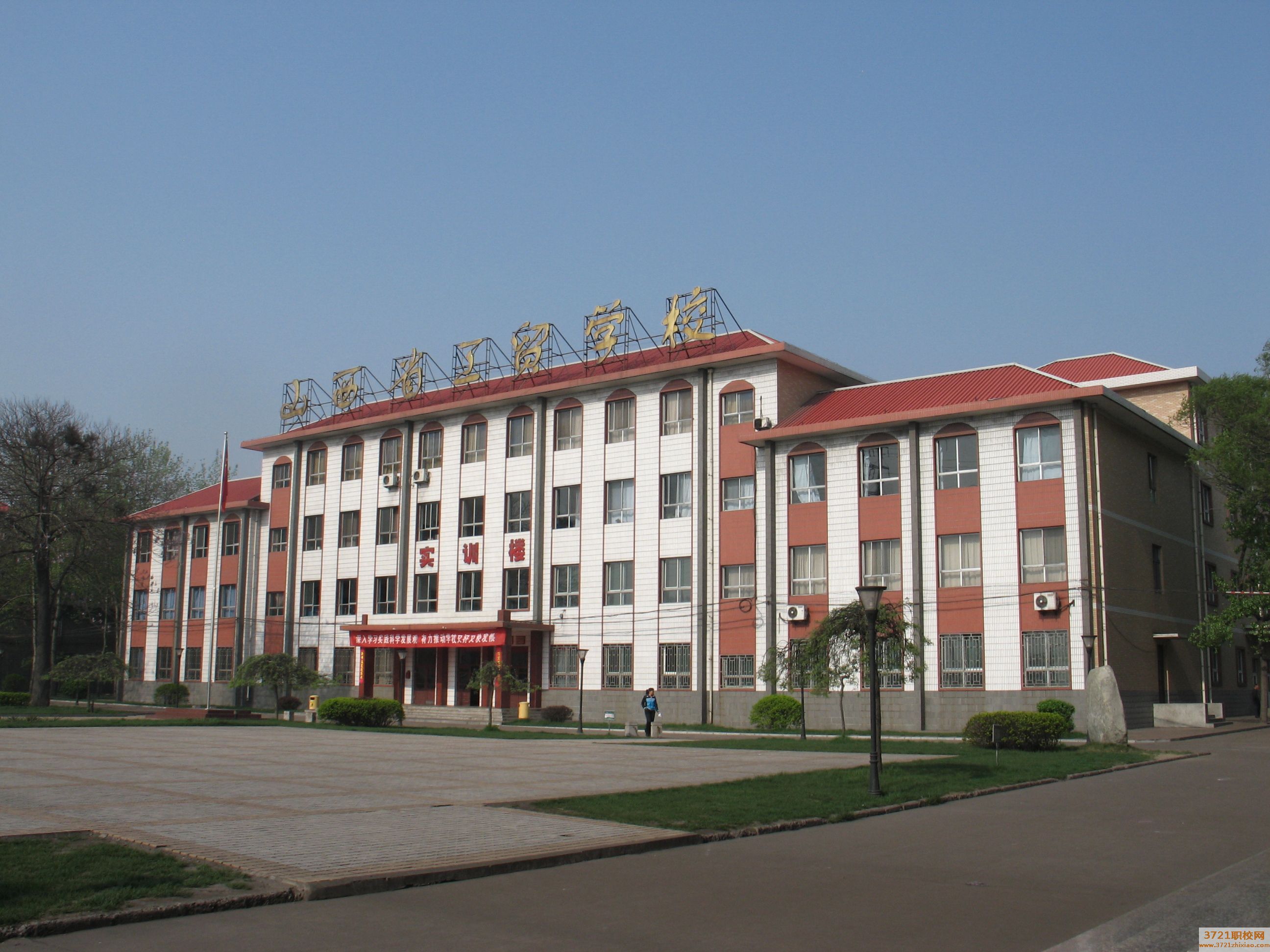 山西省工贸学校学费及助学政策