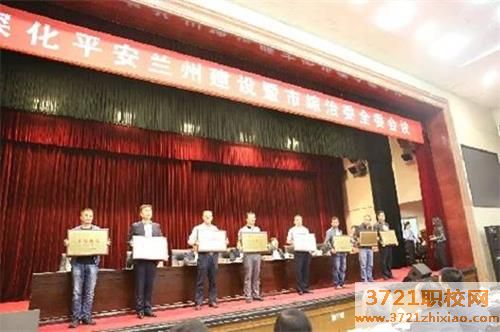 【兰州建筑学校】兰州市商业学校 被市委、市政府授予四星级“平安校园”荣誉称号