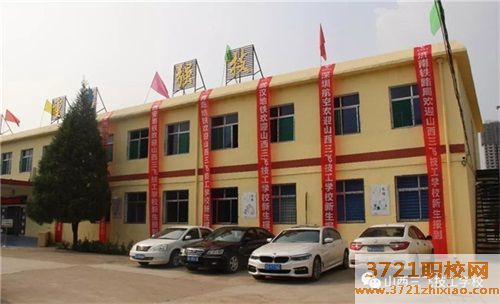 山西三飞技工学校招生要求有哪些