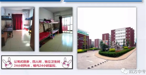 山西省四方中等技术学校宿舍情况