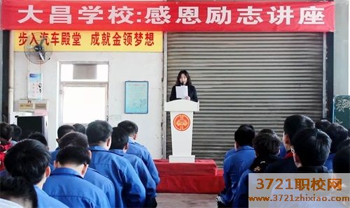 【太原职业学校】山西大昌汽车学校2023年招生简章