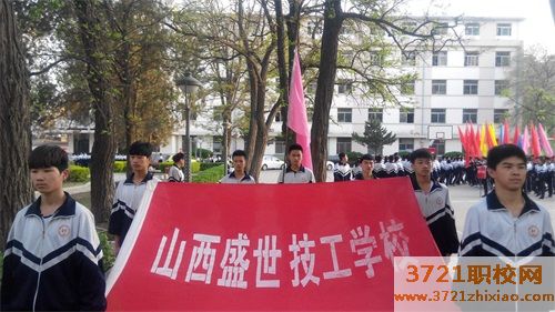 【太原旅游管理学校】山西盛世餐饮旅游技工学校的网站网址是什么