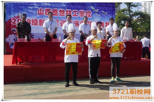 【太原旅游管理学校】山西盛世餐饮旅游技工学校有哪些专业