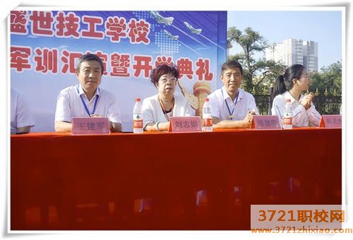 【太原旅游管理学校】山西盛世餐饮旅游技工学校招生要求有哪些