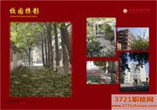 山西省中专经贸学校学校电话