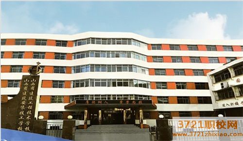 山西省建筑工程技术学校有什么专业