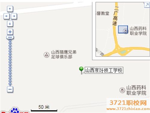 山西烹饪技工学校地址在哪里