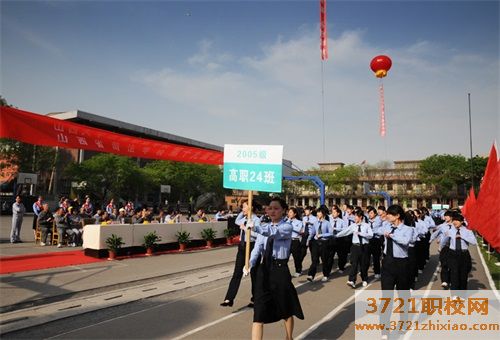 山西省中专司法学校网站网址