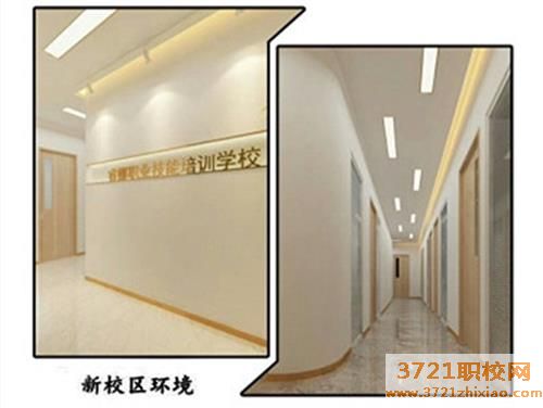 郑州金水区睿娜职业培训学校怎么样