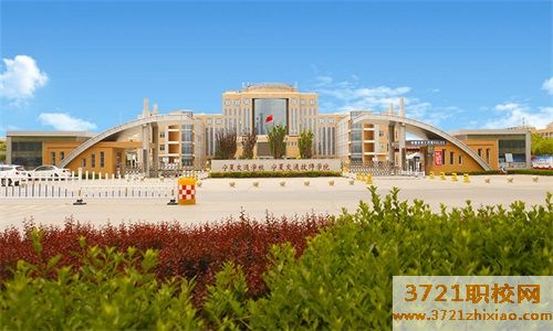 宁夏中专交通学校学费