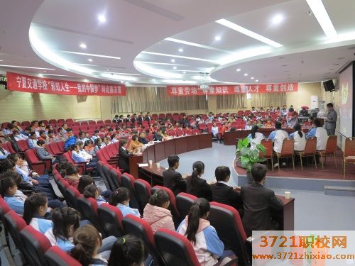 【银川职业学校】宁夏交通学校招生处电话