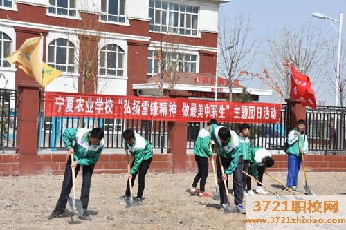 宁夏中专农业学校网站网址