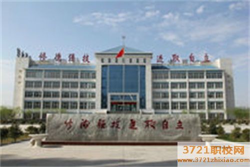 宁夏水电中专技师学院学费
