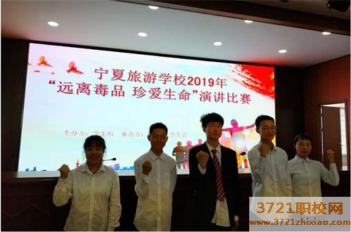 宁夏中专旅游学校网站网址