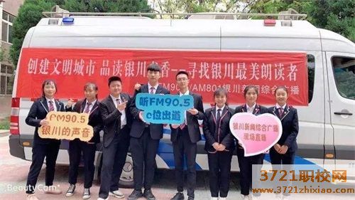 宁夏中专旅游学校学校电话